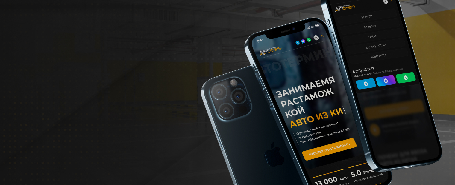 Дальневосточный автотерминал