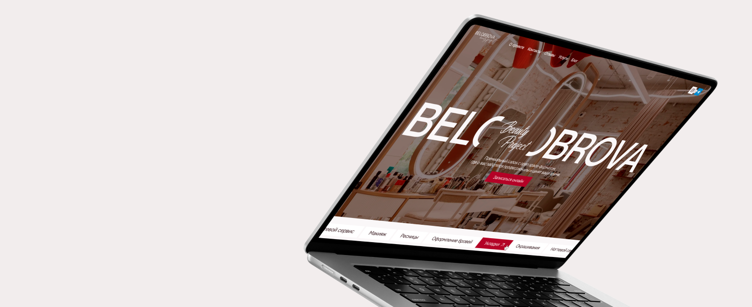 Belobrova beauty project