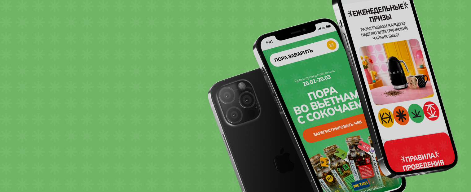 Пора заварить промо-сайт