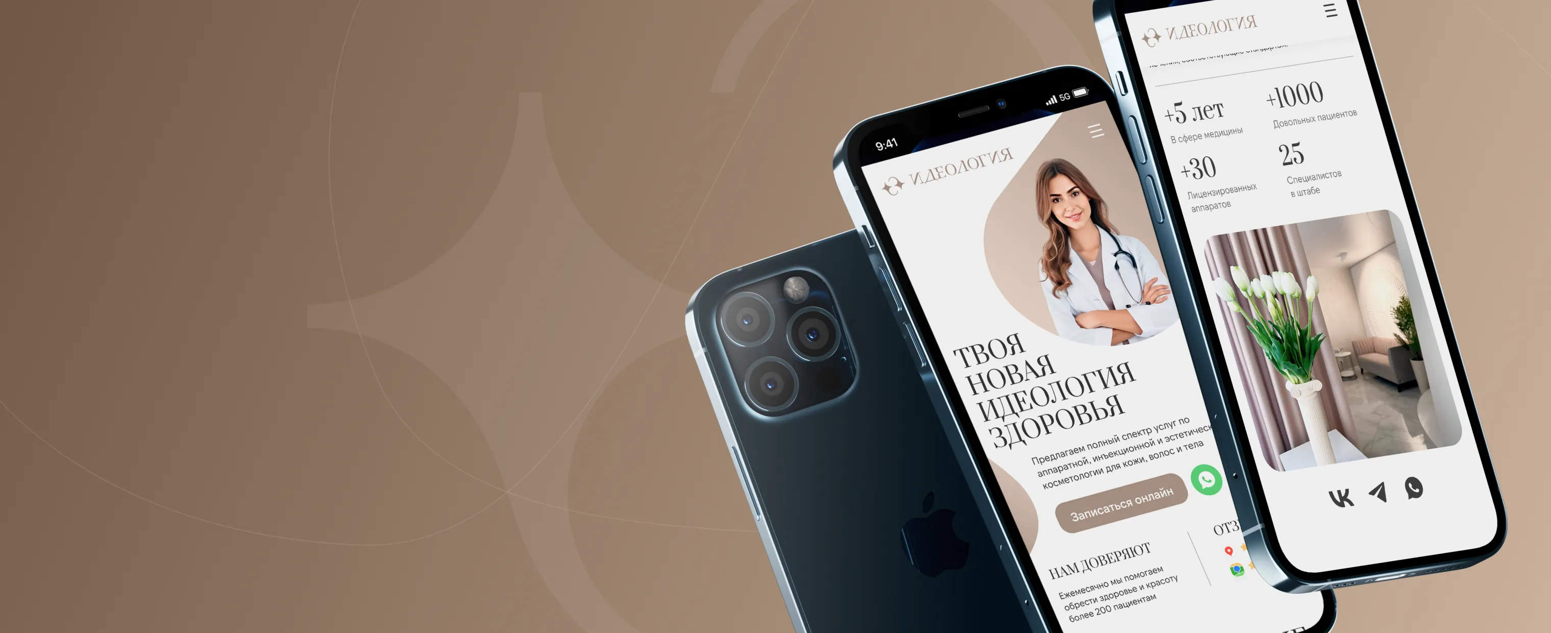 Preview for Идеология