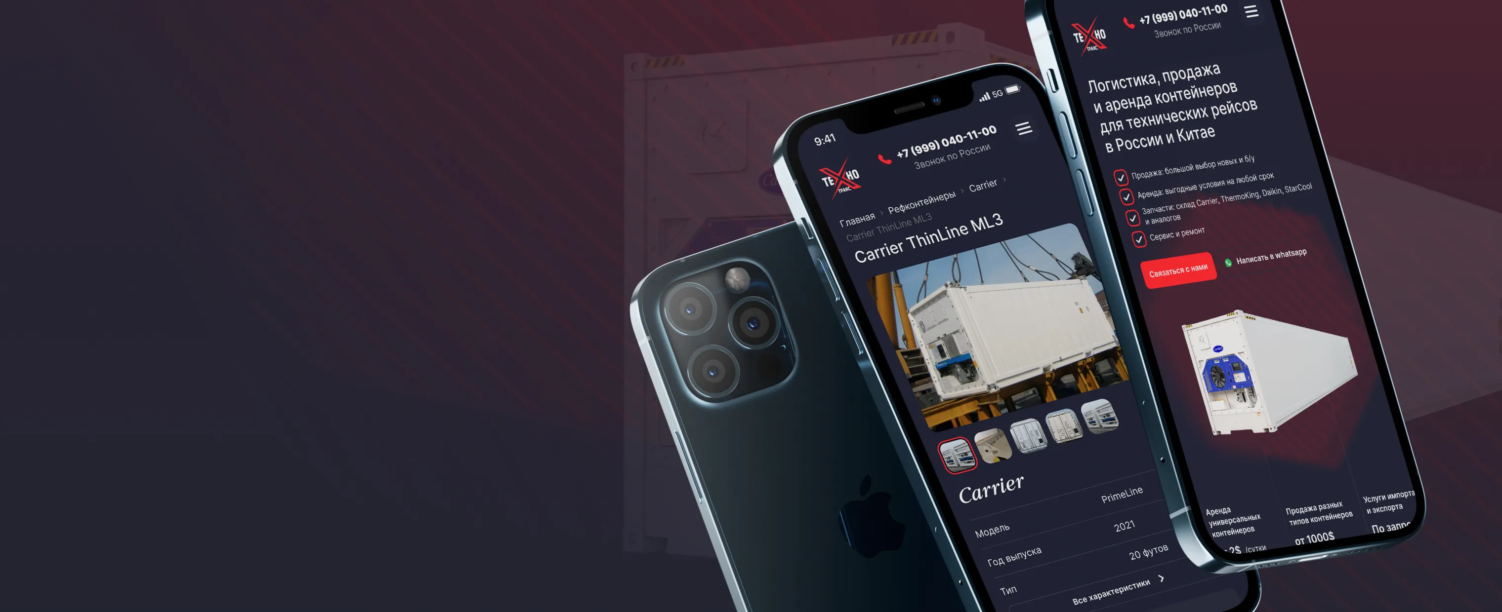 Preview for Техно-Транс