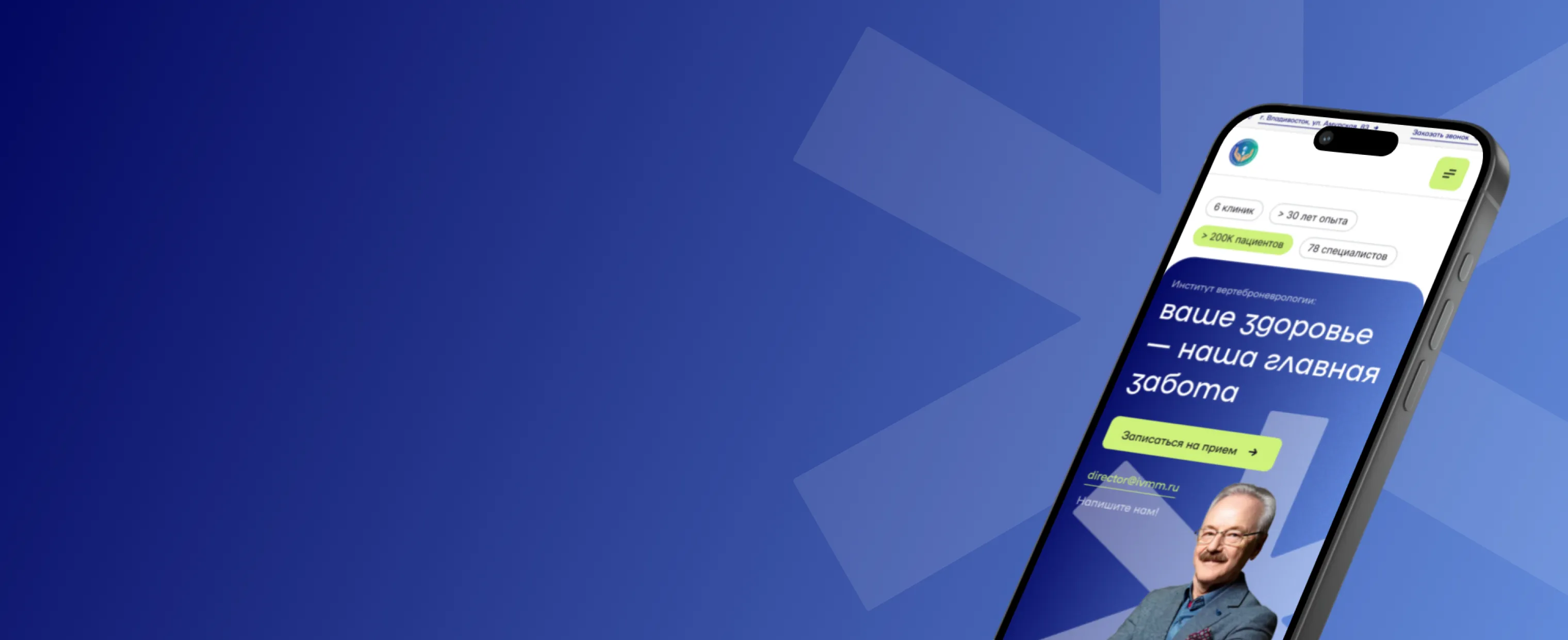 Институт вертеброневрологии и мануальной медицины