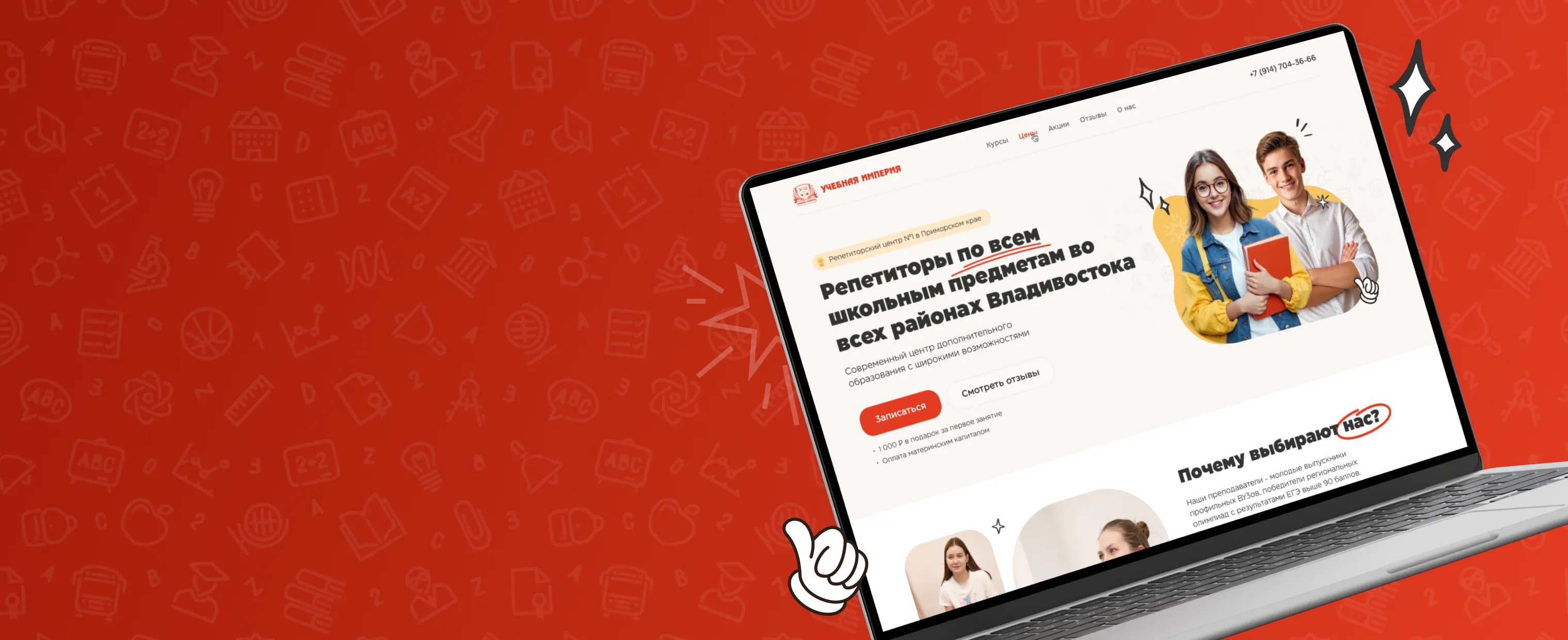 Preview for Учебная империя